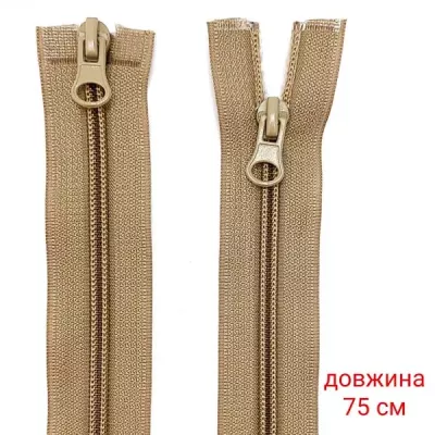 Молния спираль  75 см тип 5/2,  беж