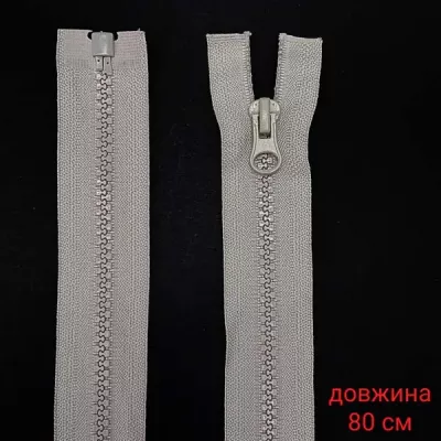 Молния трактор 80см тип 5,  № 307