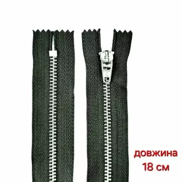 Молния металлическая брючная, 18 см 