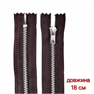Молния металлическая брючная, 18 см 