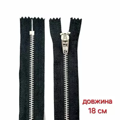 блискавка брючна 18 см тип 4,5, чорна основа+нікель