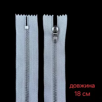 Молния металлическая брючная, 18 см 