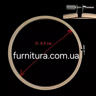 Пяльцы деревянные, 9.5 см