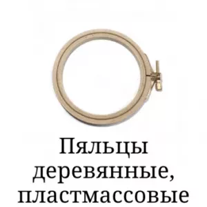 Бретели, бретелечная резинка