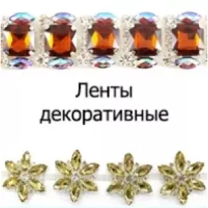 Бретели, бретелечная резинка