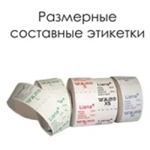 Бретели, бретелечная резинка