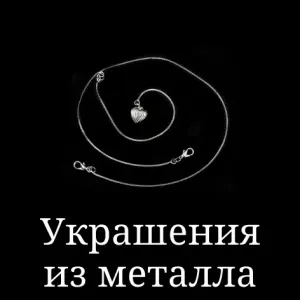 Бретели, бретелечная резинка