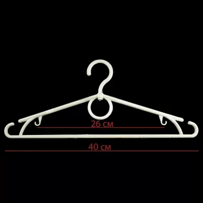 Вішалка пластикова біла, 42 см
