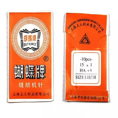 Голка для побутових машин №110, упак. 10 штук.